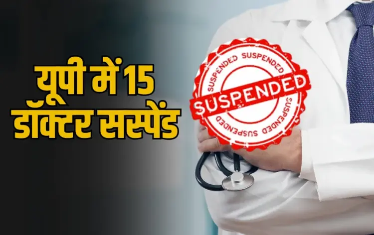 UP Doctors Suspend