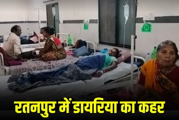 CG Bilaspur Diarrhea Outbreak Alert