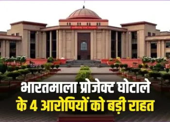 CG News Bharatmala project scam high court