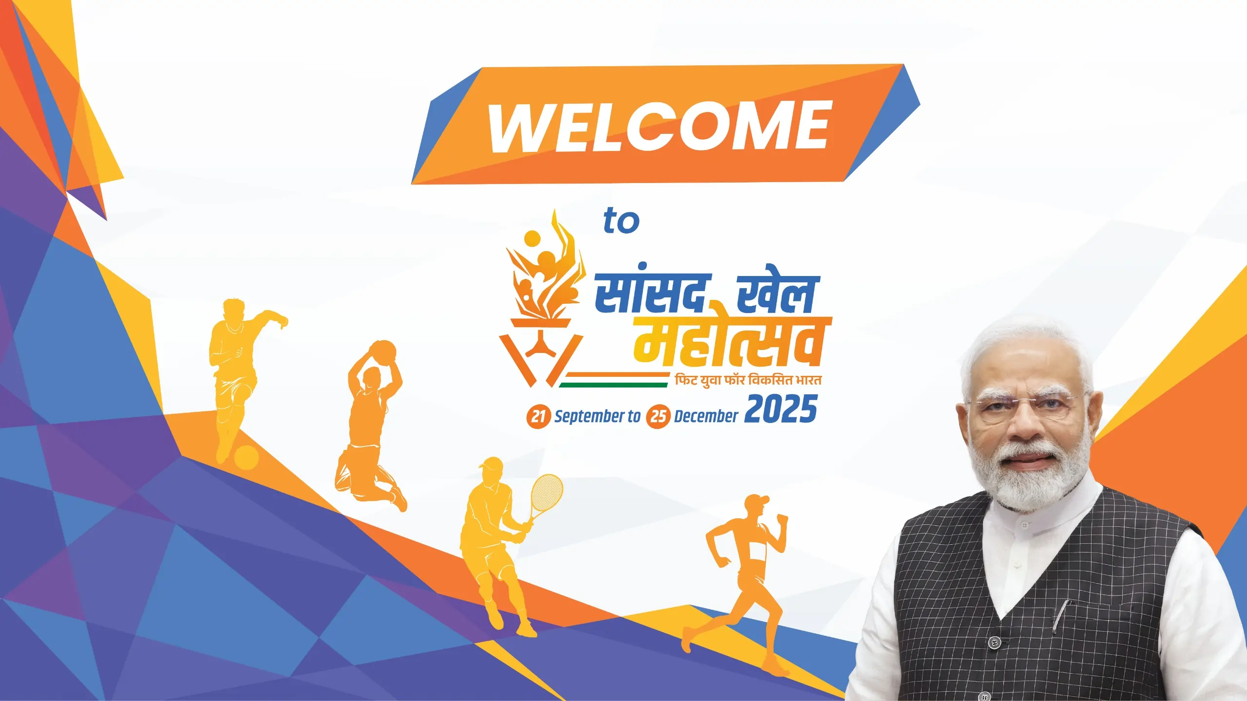 cg sansad khel mahotsav