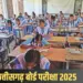 CG Board Exam 2025