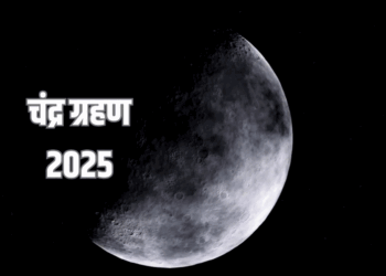 Chandra Grahan in March 2025
