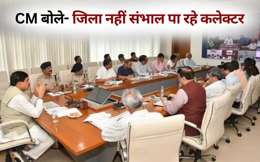 cm mohan rewa
