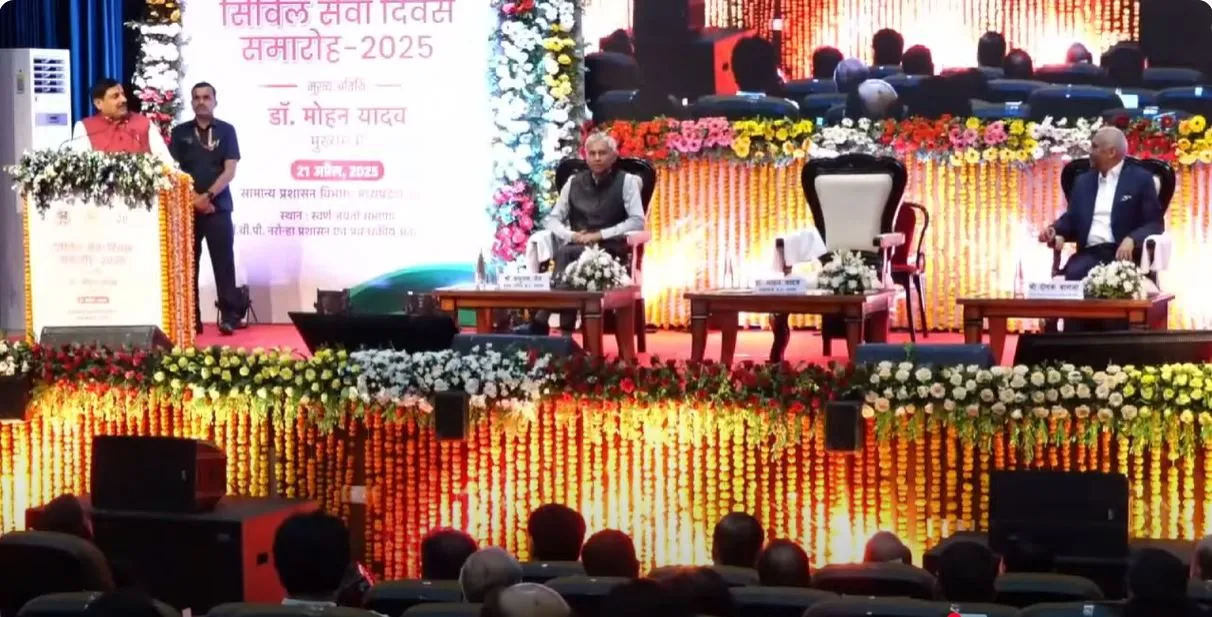 सिविल सर्विस डे: भोपाल में RCVP प्रशासन अकादमी में सिविल सर्विस डे पर कार्यक्रम को संबोधित करते हुए सीएम मोहन यादव।
