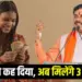 Ladli Behna Yojana 3000 Rupees