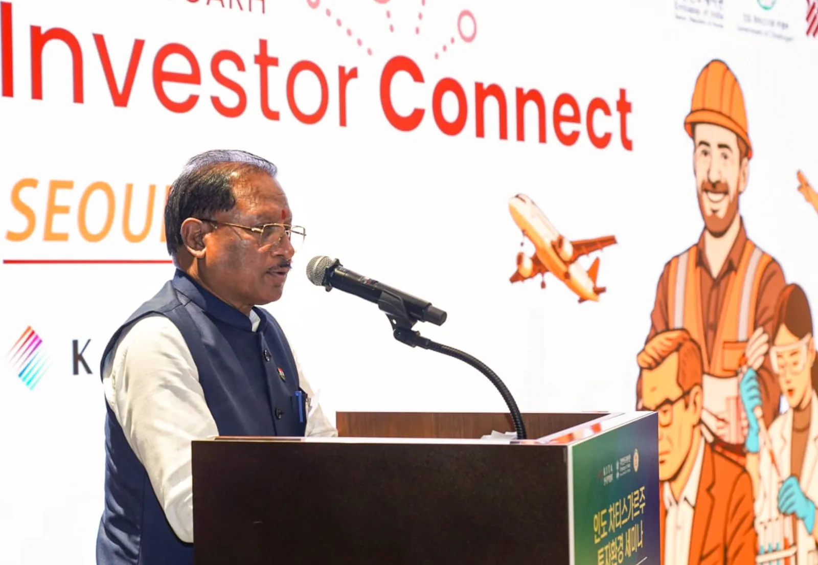 cm sai bastar investors connect