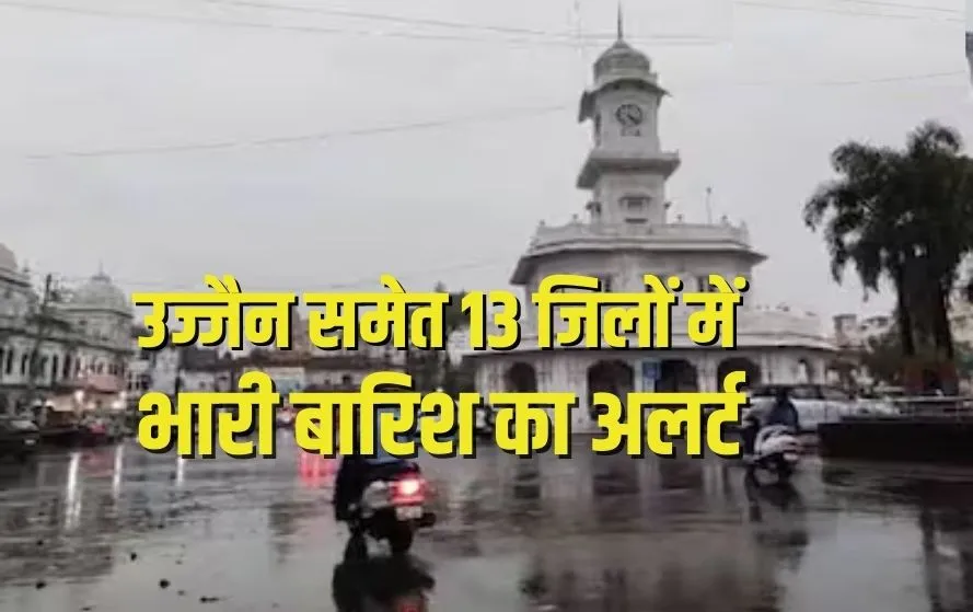 MP Heavy Rain Alert