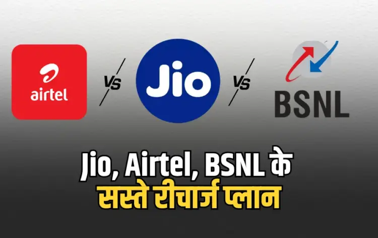 Cheapest Recharge Plans