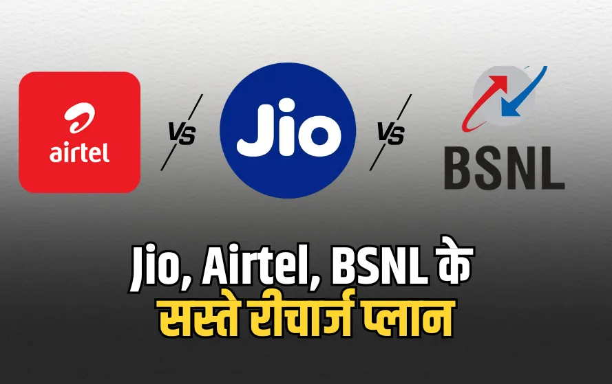 Cheapest Recharge Plans