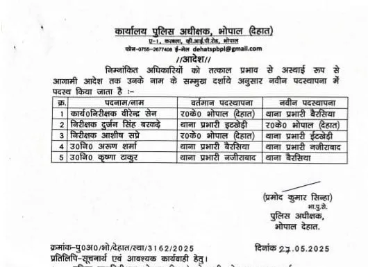 Bhopal TI Transfer