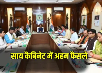 CG Cabinet Meeting 2025