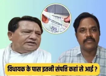 MP Congress MLA PA Bribe Case