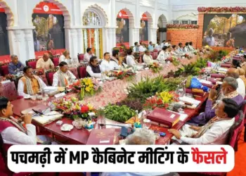 MP Cabinet Meeting Pachmarhi