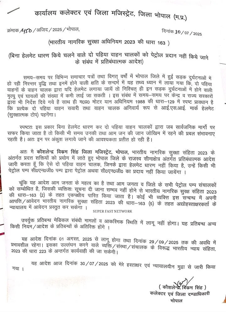 bhopal petrol order