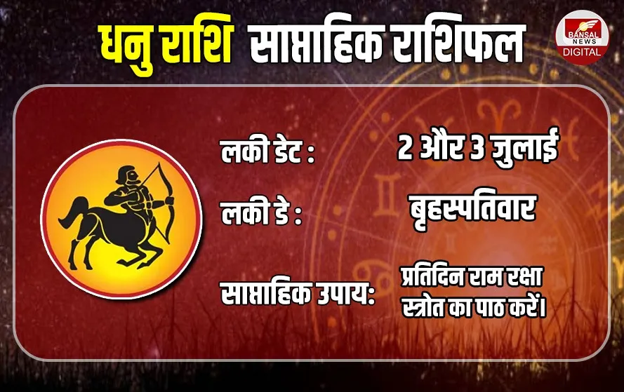 dhanu weekly horoscope 2025