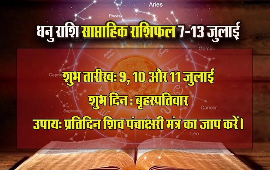 dhanu-weekly-horoscope-2025