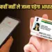 New Aadhaar Authentication App launch