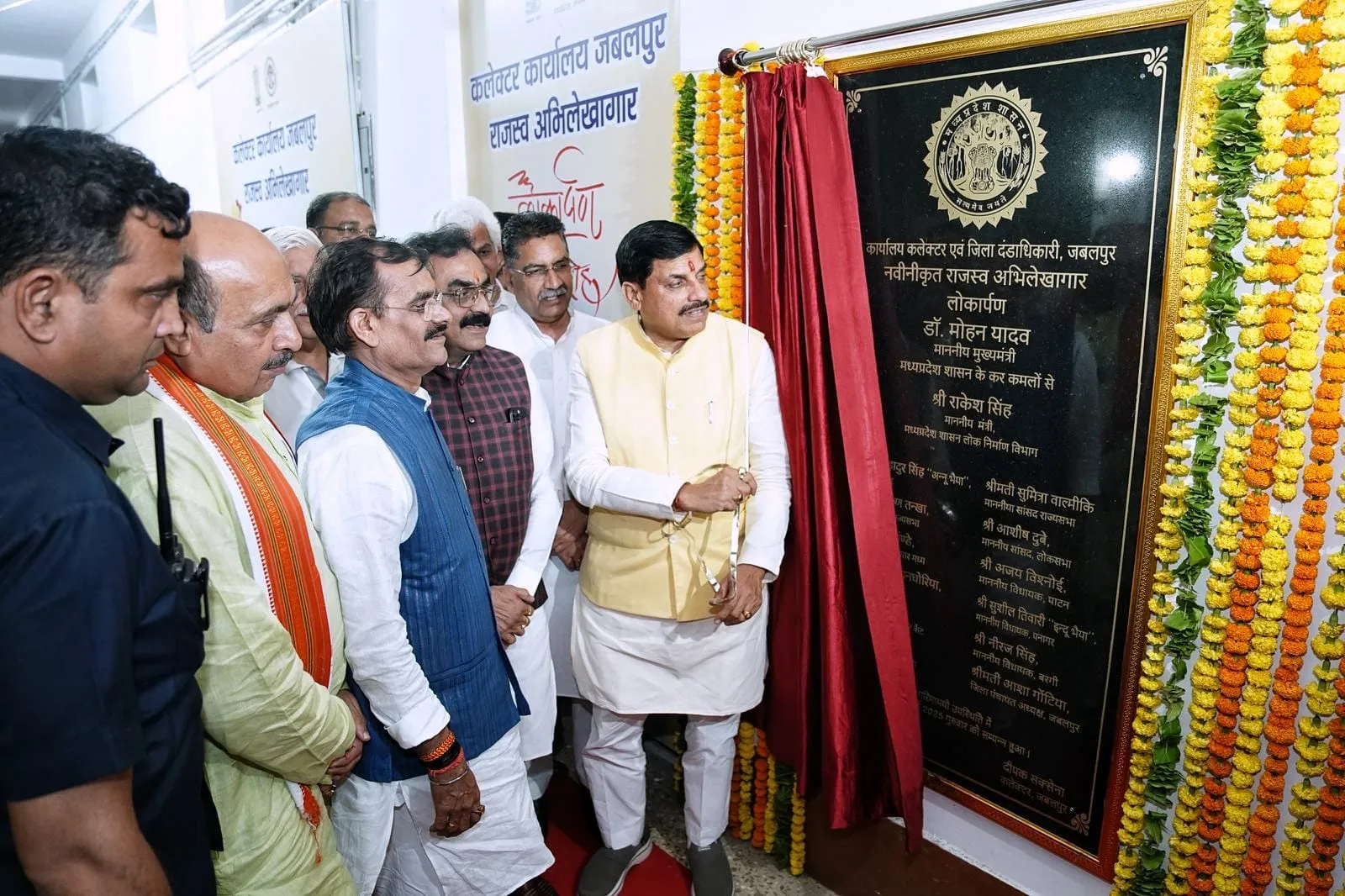 digital record room jabalpur Collectorate