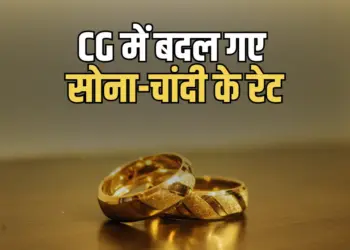 CG Gold-Silver Price Today