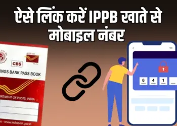 Post Office Account link