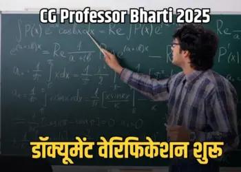 CG Professor Bharti 2025