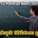 CG Professor Bharti 2025