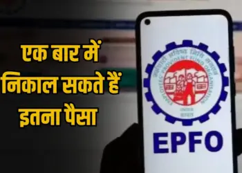EPF PF Withdrawal Rules 2025: