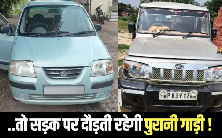Old Vehicle Ban Case new petition Supreme Court Delhi Government hindi news