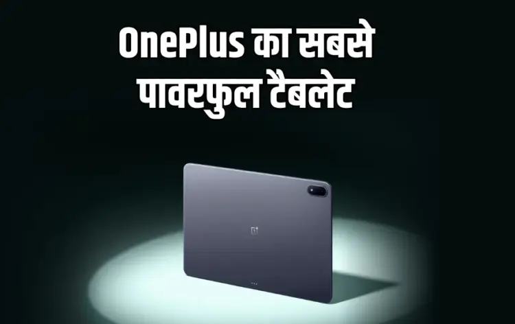 OnePlus Pad 3 Tablet Launch