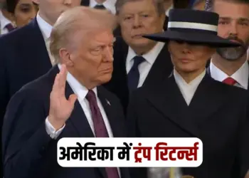 Donald Trump Oath Ceremony US President update
