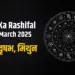 Aaj Ka Rashifal 24 March