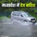 MP Monsoon Update