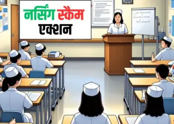 MP Nursing College Scam