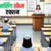 MP Nursing College Scam
