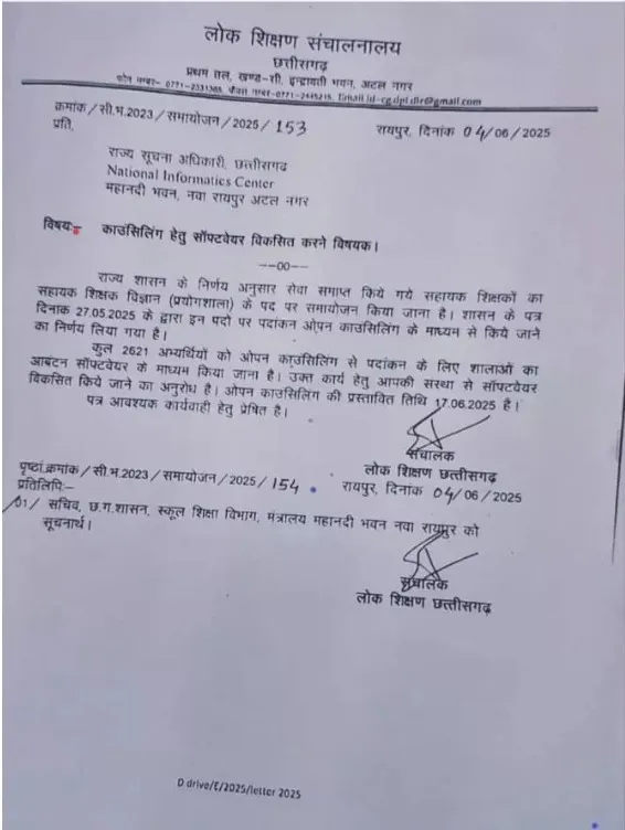 Dismissed B.Ed teachers Counseling Date