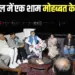 ek sham mohabbat ke naam poem nazm Kailash Satyarthi Manzar Bhopali