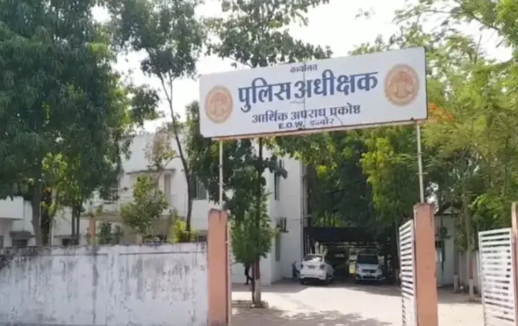 इंदौर आर्थिक अपराध प्रकोष्ठ। फाइल फोटो
