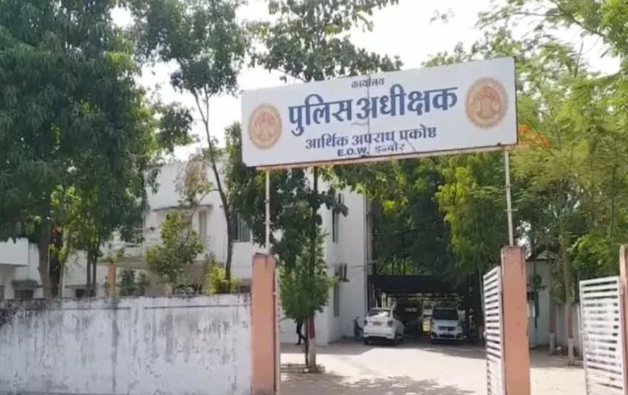 इंदौर आर्थिक अपराध प्रकोष्ठ। फाइल फोटो