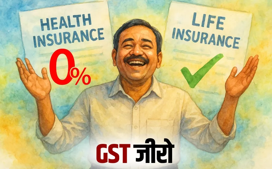 GST Reforms Health Life Insurance No GST hindi news