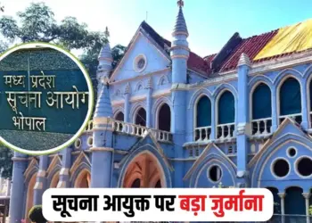 MP High Court News