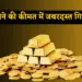 Gold-Silver rate today