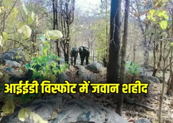 CG Naxal IED Blast