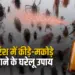 Baarish Me Kide Kaise Bhagaye