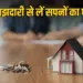 Choose your dream home wisely