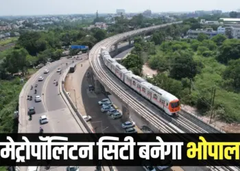 Bhopal Metropolitan City Metro slum free cm mohan yadav