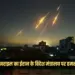 Israel Iran Attack Live