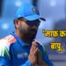 Champions Trophy 2025, ROHIT SHARMA