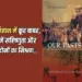 NCERT History Book