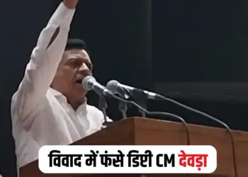 MP Deputy CM Viral Video