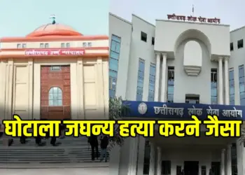 CGPSC Scam